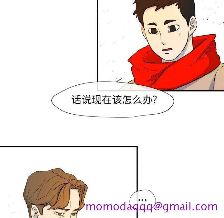 玩偶特攻队 第4章 第86页