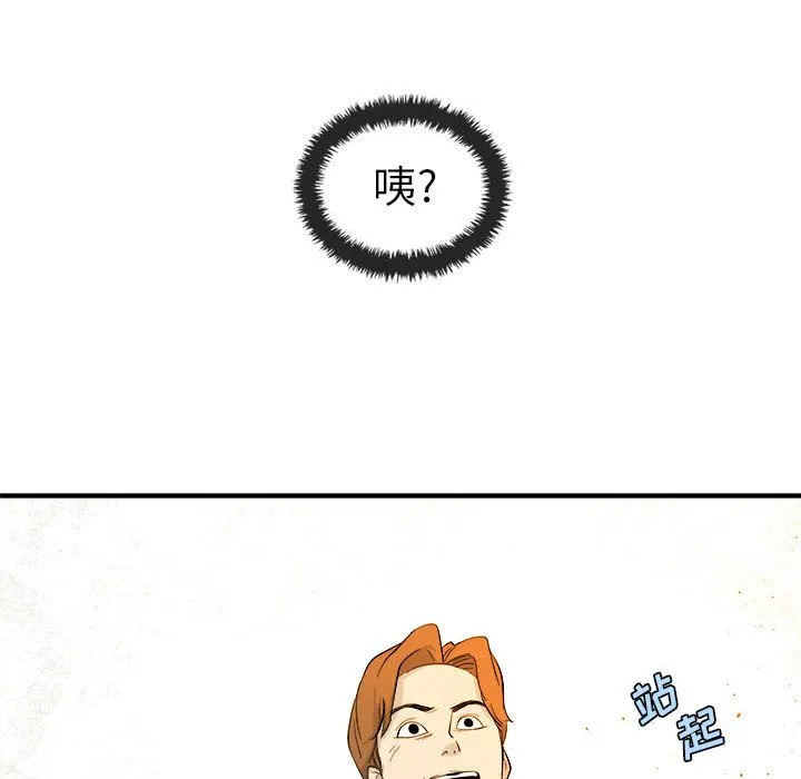 玩偶特攻队 第4章 第94页