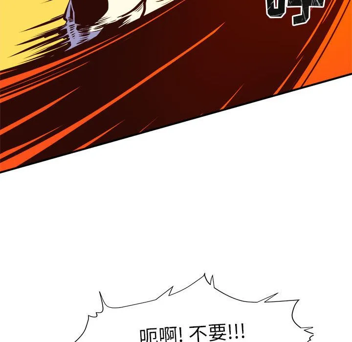 玩偶特攻队 第4章 第52页