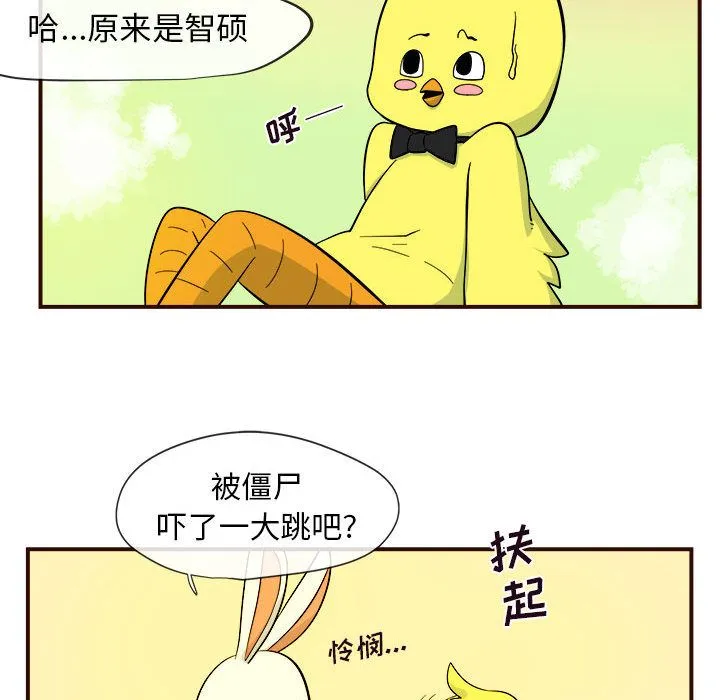 玩偶特攻队 第4章 第64页