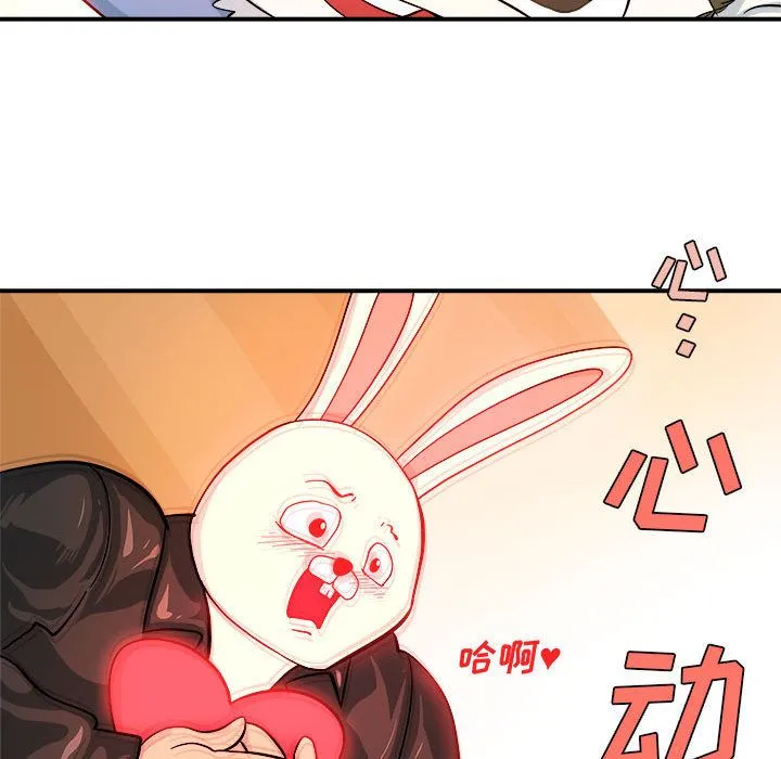 玩偶特攻队 第4章 第77页
