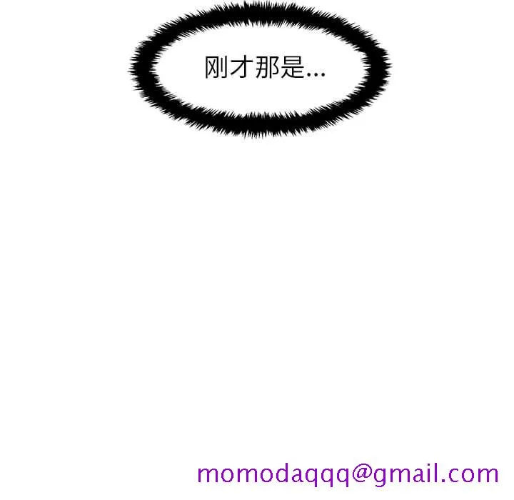玩偶特攻队 第4章 第96页