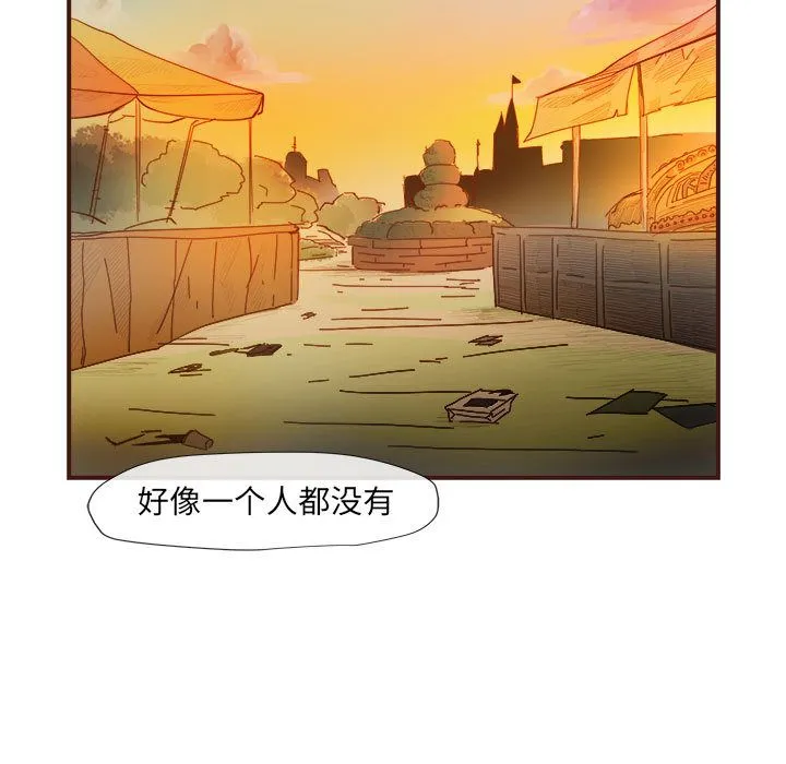 玩偶特攻队 第4章 第9页