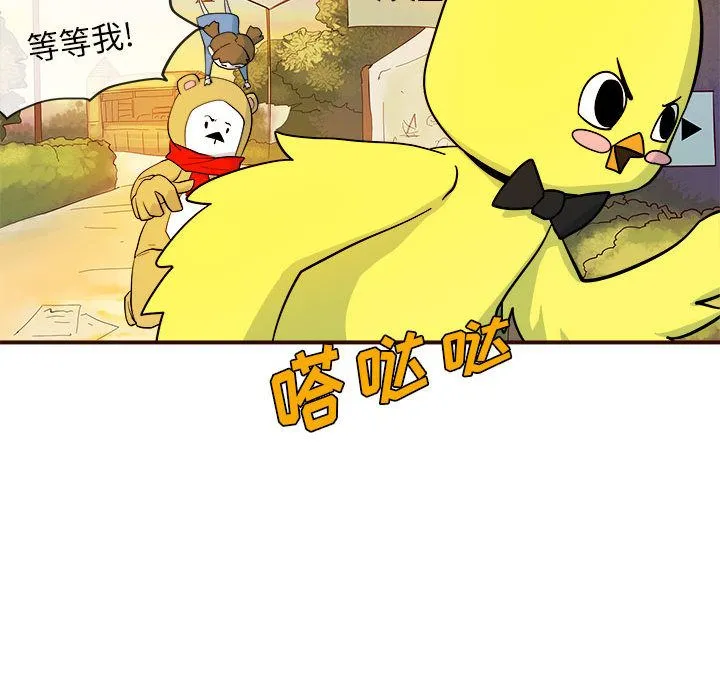 玩偶特攻队 第4章 第22页