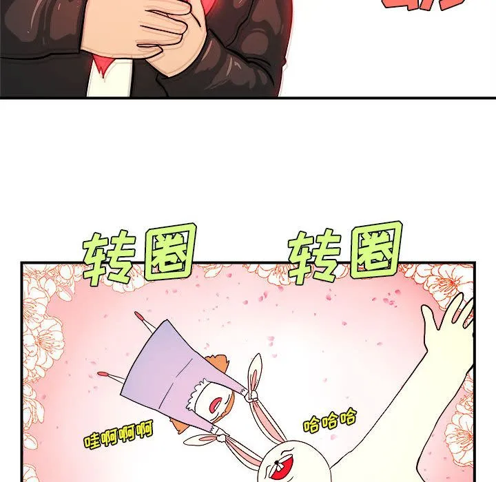 玩偶特攻队 第4章 第78页
