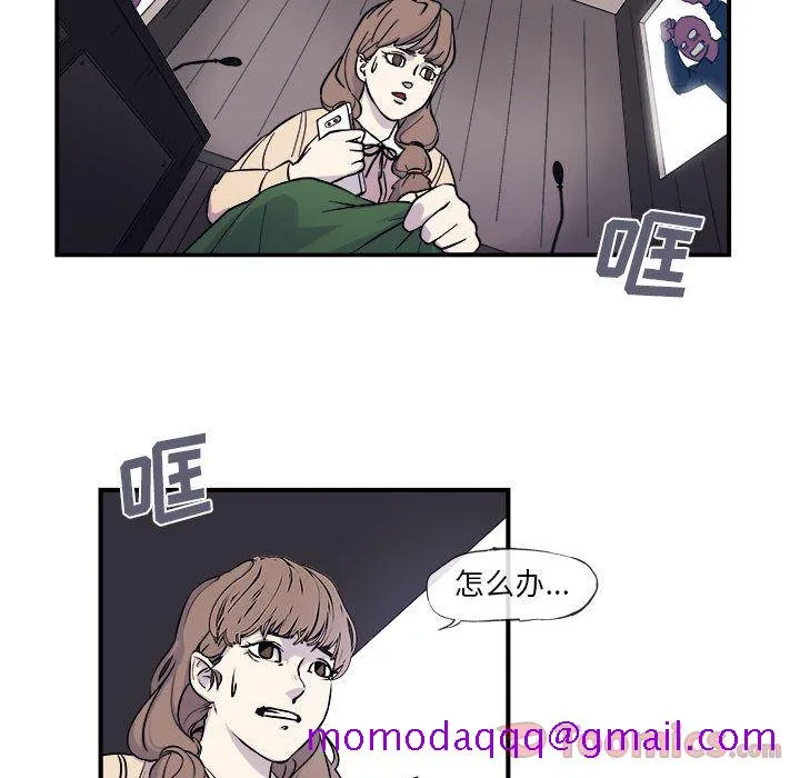 玩偶特攻队 第5章 第45页