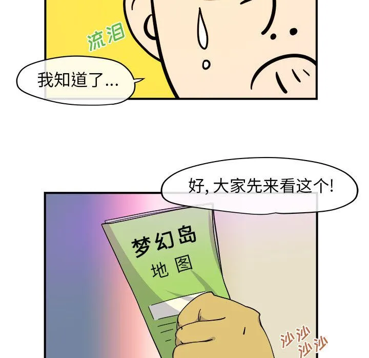 玩偶特攻队 第5章 第82页