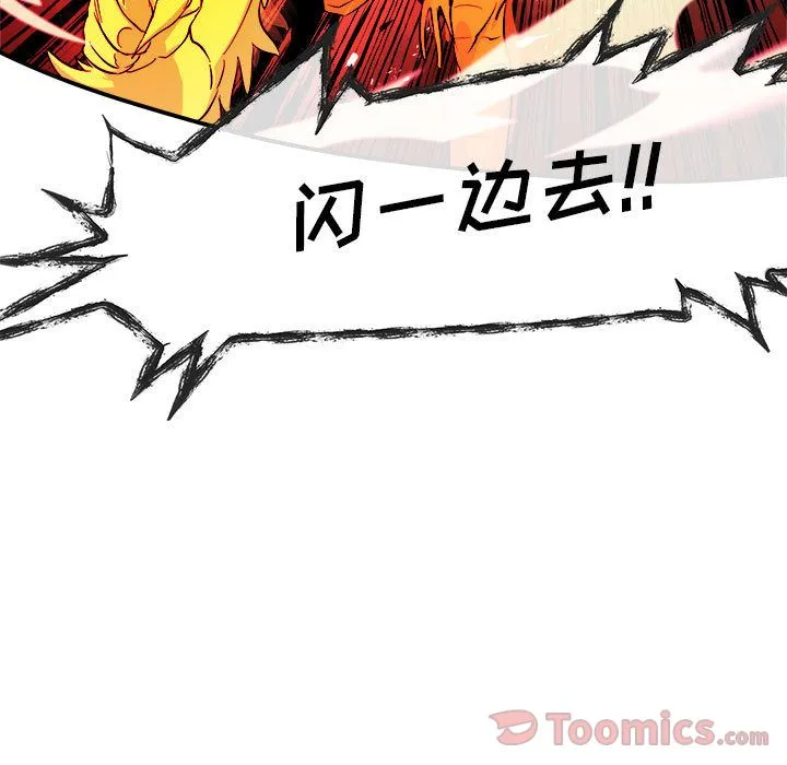 玩偶特攻队 第5章 第13页