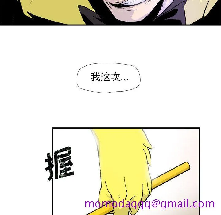玩偶特攻队 第5章 第6页