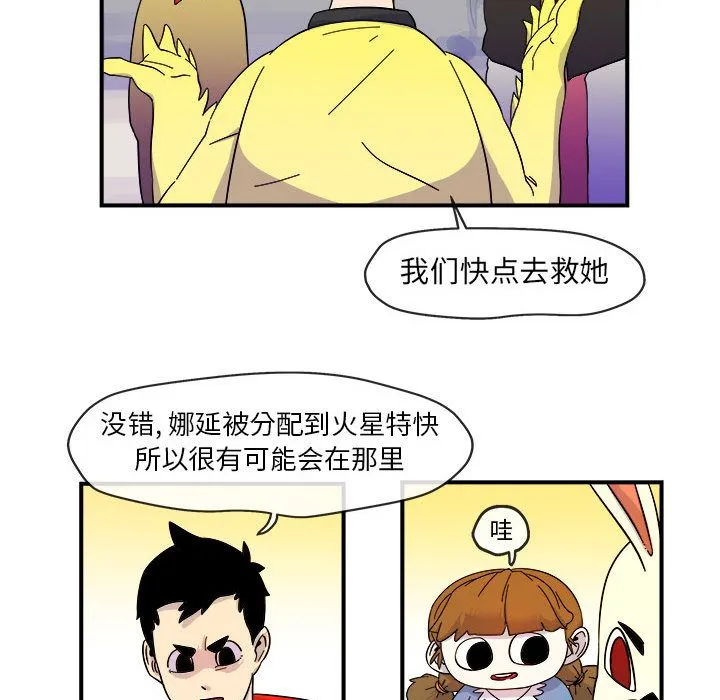 玩偶特攻队 第5章 第72页