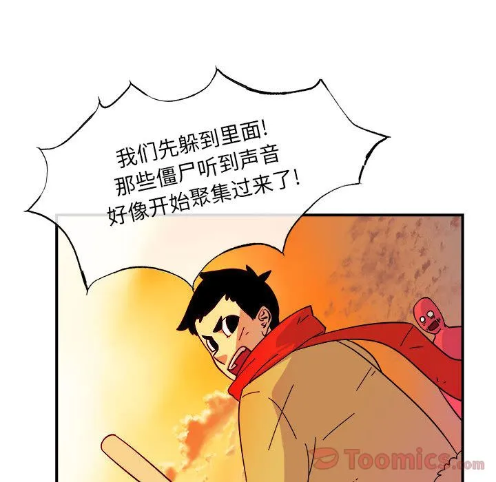 玩偶特攻队 第5章 第64页