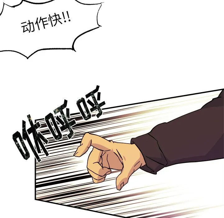 玩偶特攻队 第5章 第67页