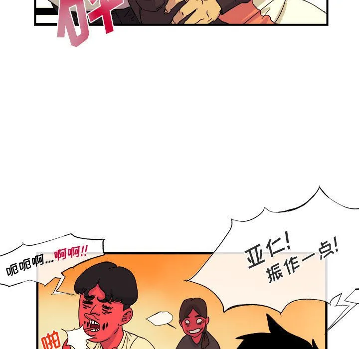 玩偶特攻队 第5章 第59页