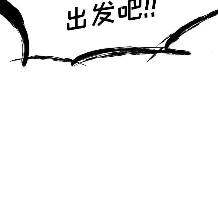 玩偶特攻队 第5章 第93页