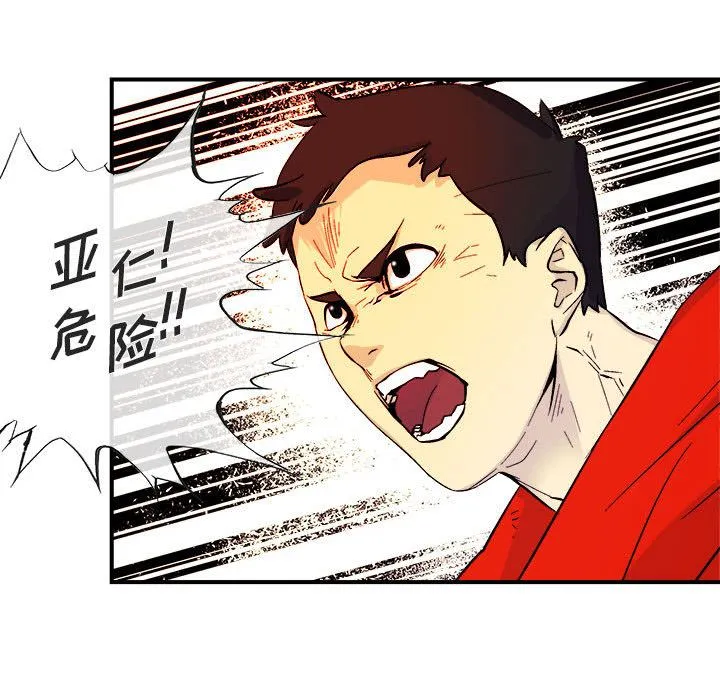 玩偶特攻队 第5章 第19页