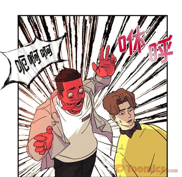 玩偶特攻队 第5章 第57页