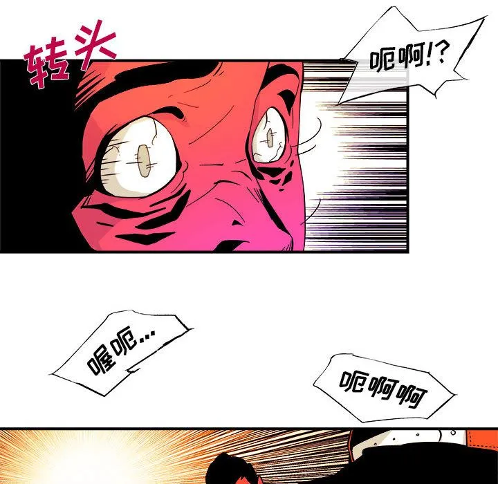 玩偶特攻队 第5章 第9页