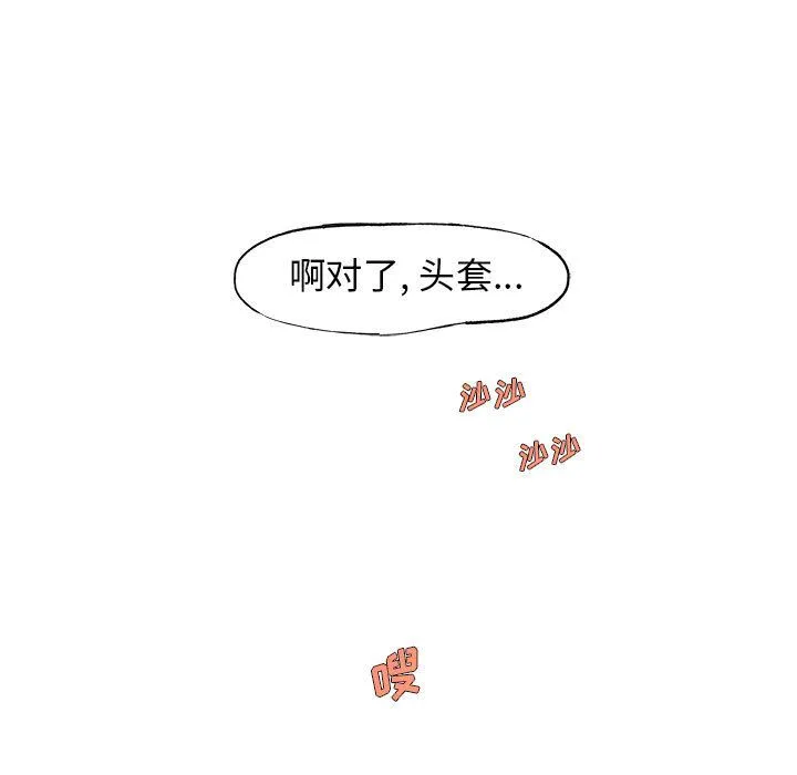 玩偶特攻队 第5章 第94页