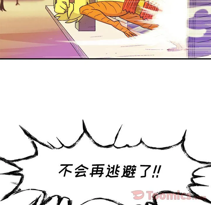 玩偶特攻队 第5章 第8页