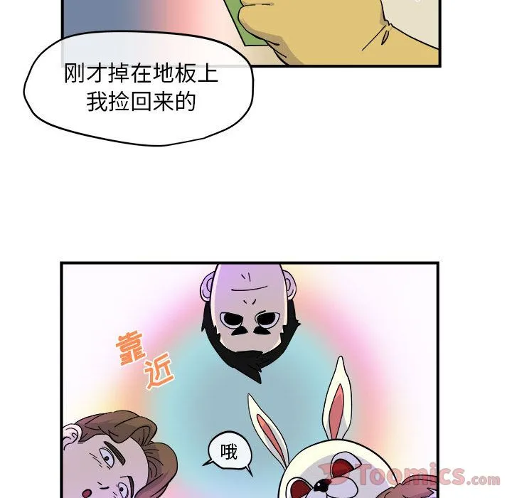 玩偶特攻队 第5章 第83页