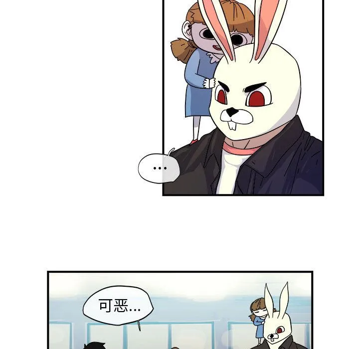 玩偶特攻队 第5章 第77页