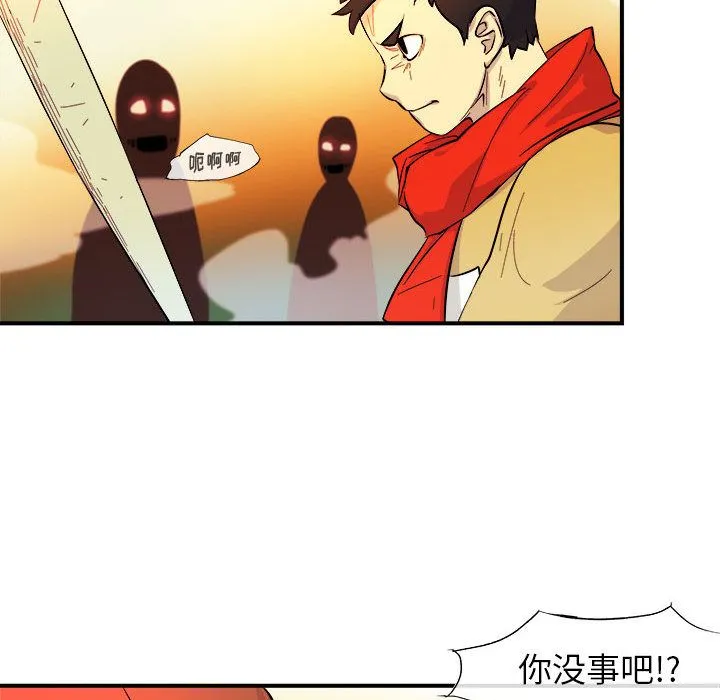 玩偶特攻队 第5章 第34页