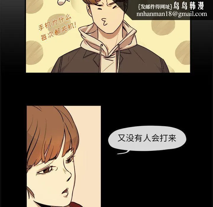 玩偶特攻队 第5章 第48页