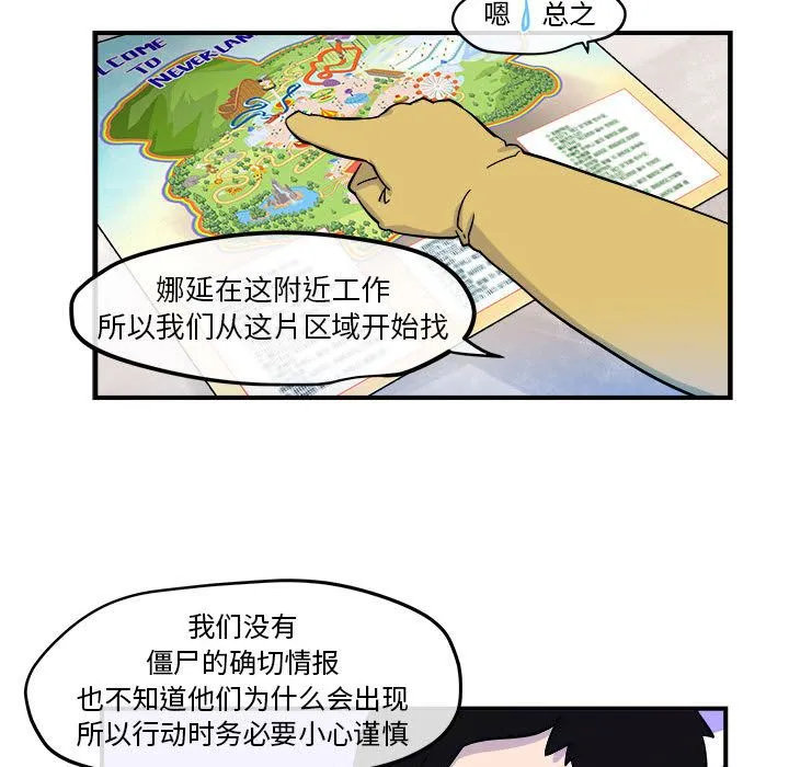 玩偶特攻队 第5章 第87页