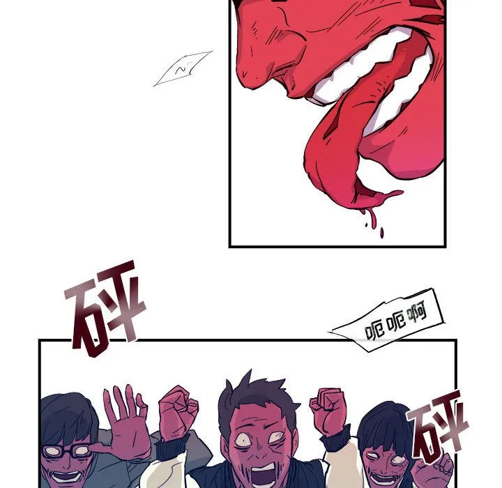 玩偶特攻队 第5章 第43页