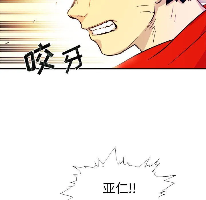 玩偶特攻队 第5章 第27页