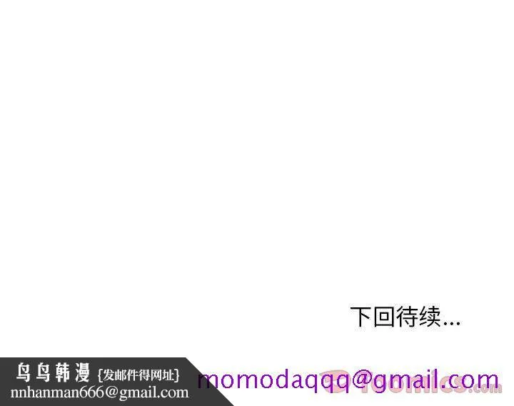 玩偶特攻队 第5章 第95页