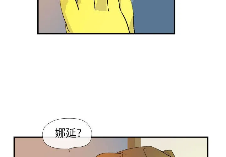 玩偶特攻队 第5章 第3页