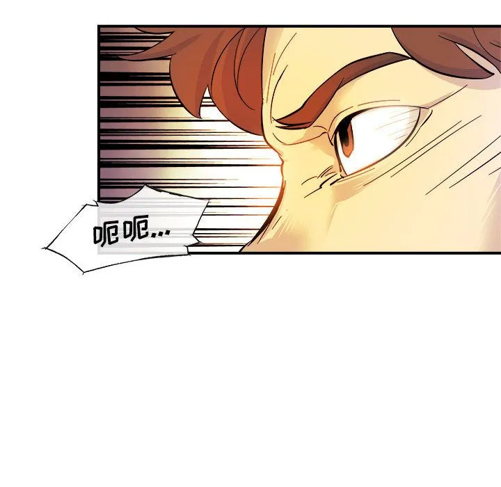 玩偶特攻队 第5章 第14页