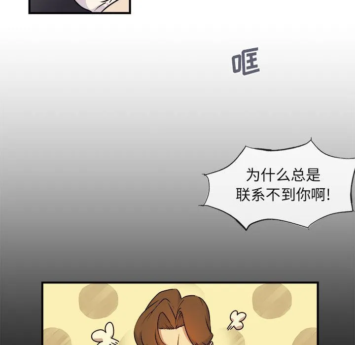 玩偶特攻队 第5章 第47页