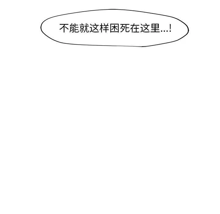 玩偶特攻队 第5章 第53页