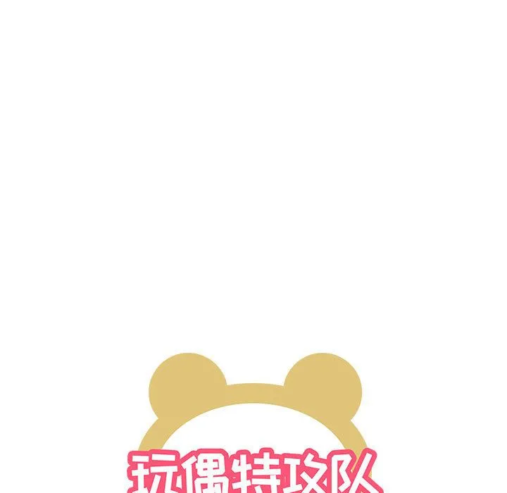玩偶特攻队 第5章 第29页