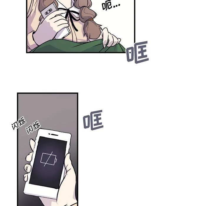 玩偶特攻队 第5章 第46页