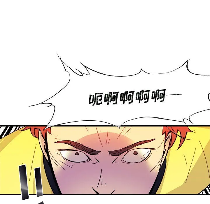 玩偶特攻队 第5章 第16页