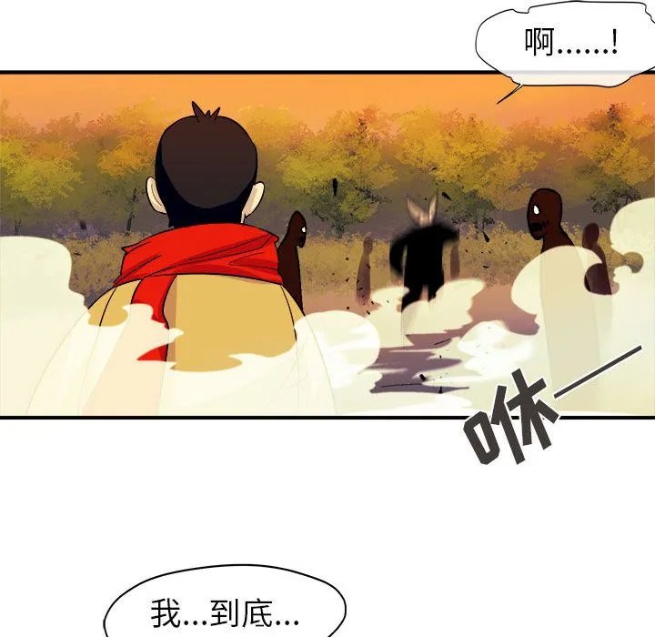 玩偶特攻队 第5章 第23页