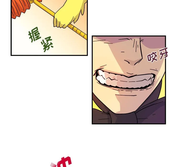 玩偶特攻队 第5章 第61页