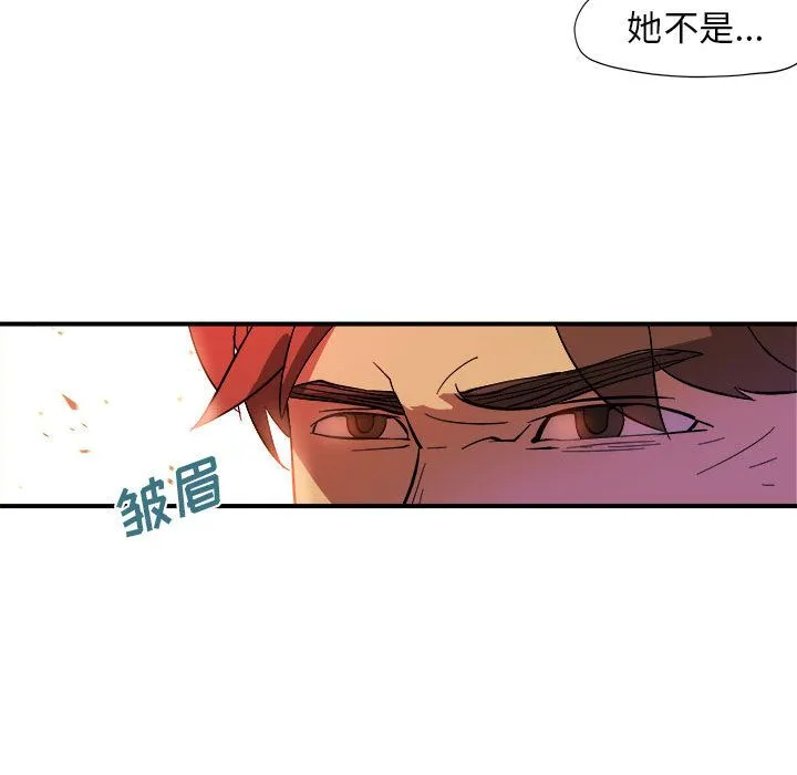 玩偶特攻队 第5章 第37页