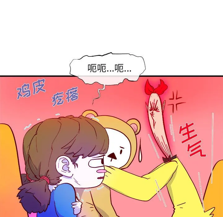 玩偶特攻队 第3章 第90页