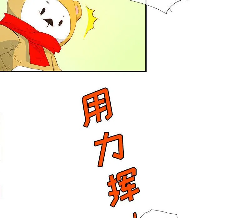 玩偶特攻队 第3章 第18页