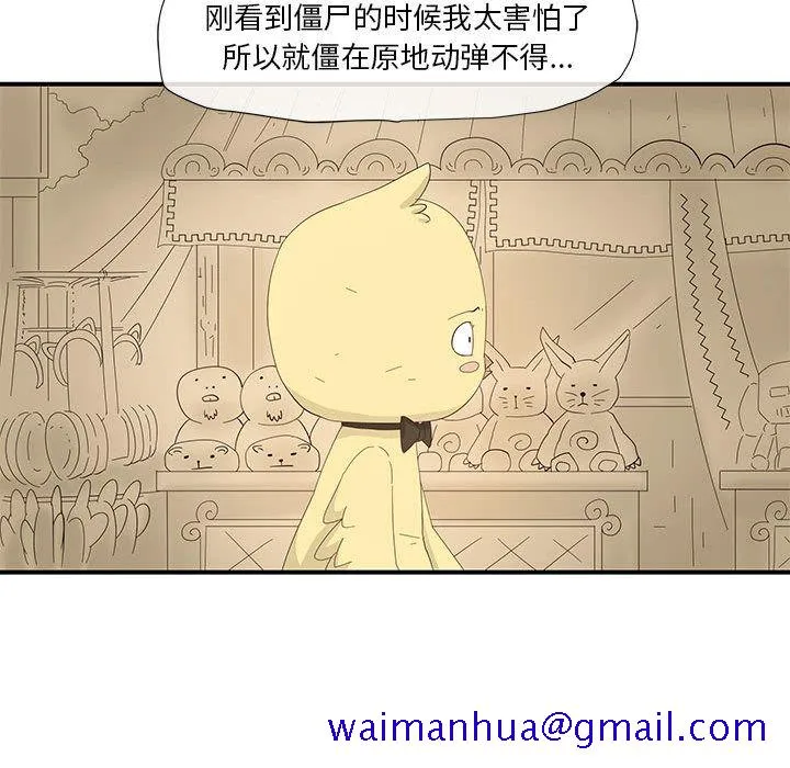 玩偶特攻队 第3章 第81页
