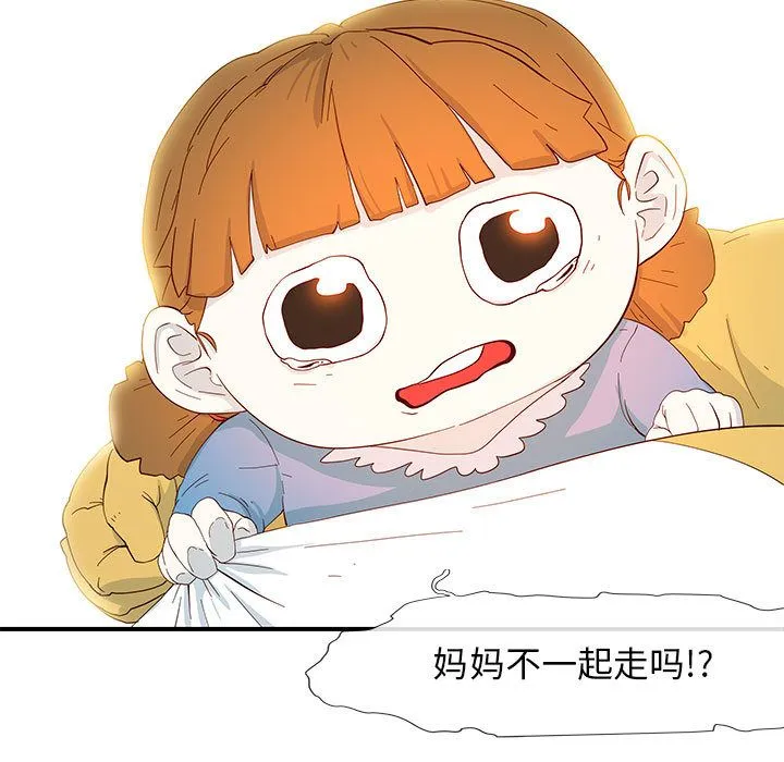 玩偶特攻队 第3章 第35页