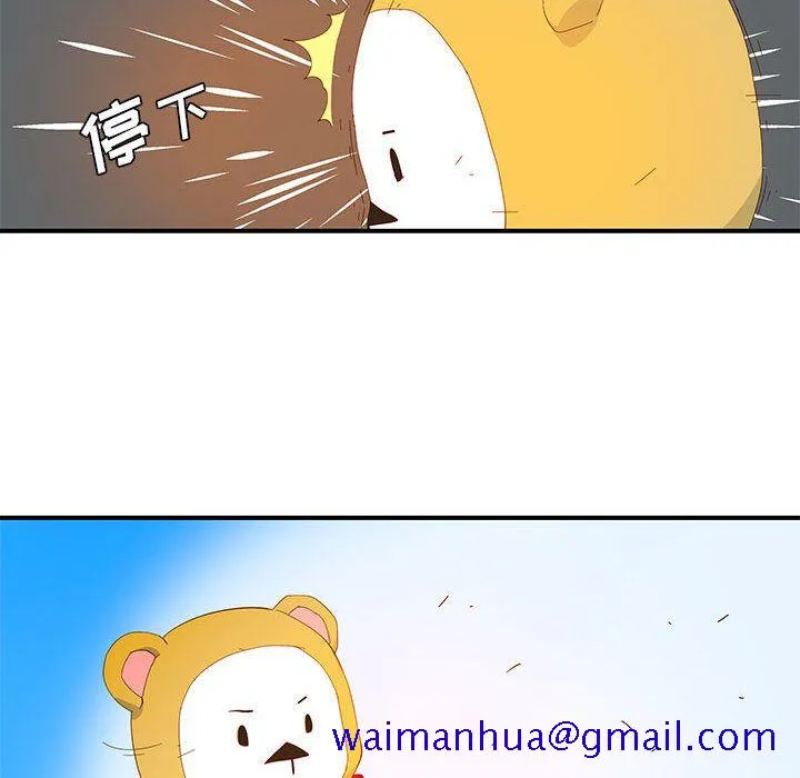玩偶特攻队 第3章 第31页