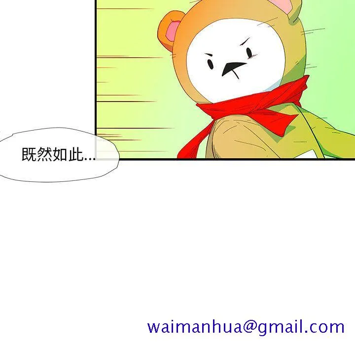 玩偶特攻队 第3章 第21页