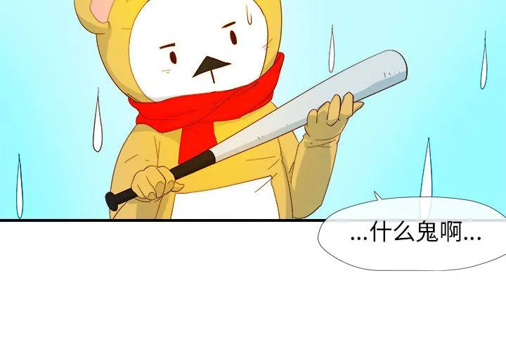 玩偶特攻队 第3章 第4页