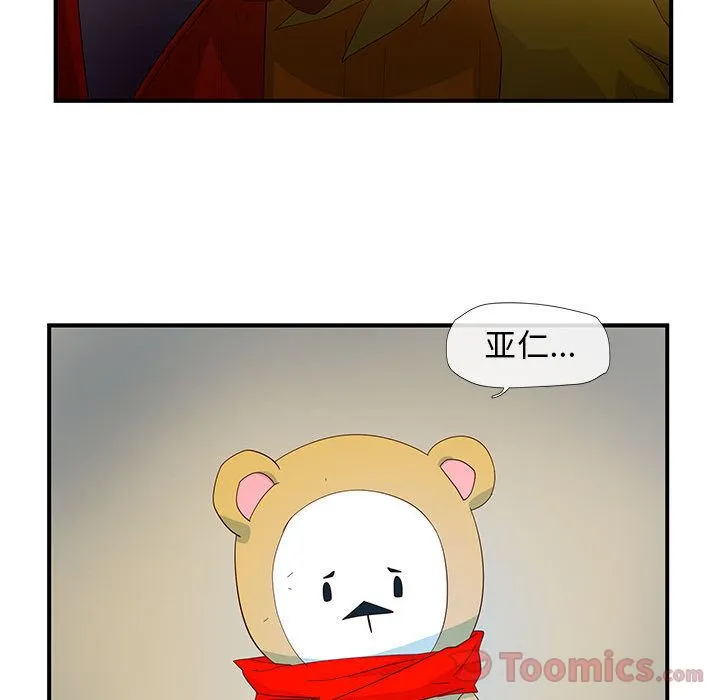 玩偶特攻队 第3章 第77页