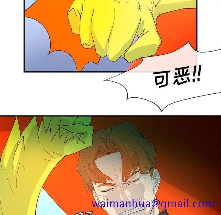 玩偶特攻队 第3章 第71页